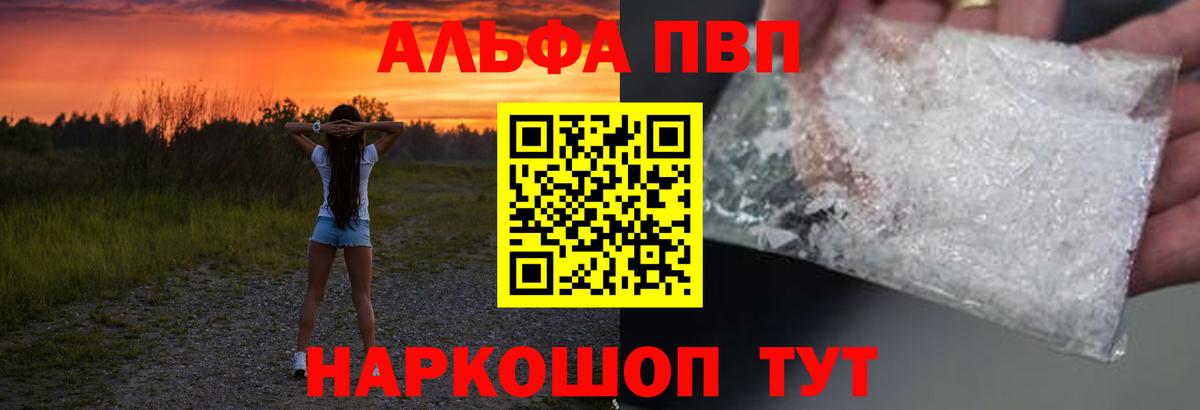 APVP VHQ Нефтекумск