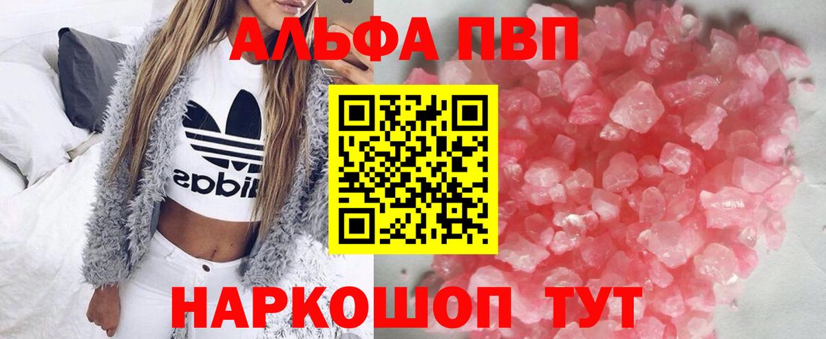 где купить наркоту  Alpha PVP мука  Нефтекумск  Вход с VPN  Альфа ПВП Crystall 