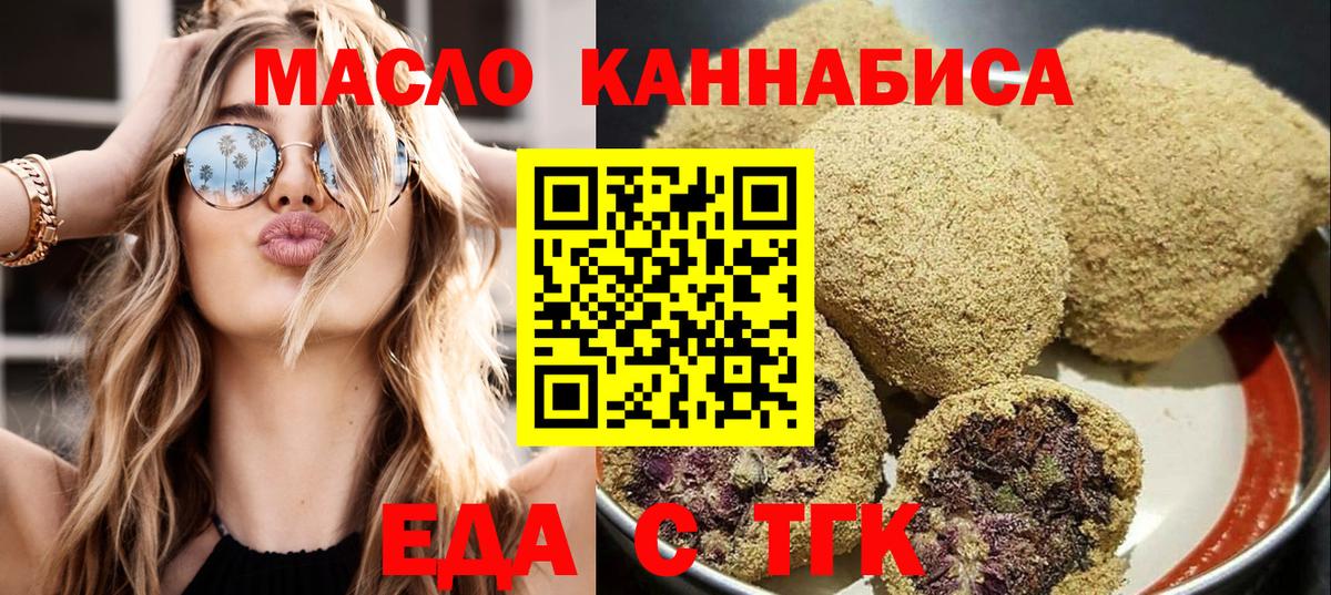 Cannafood марихуана  Вход с VPN  Нефтекумск 