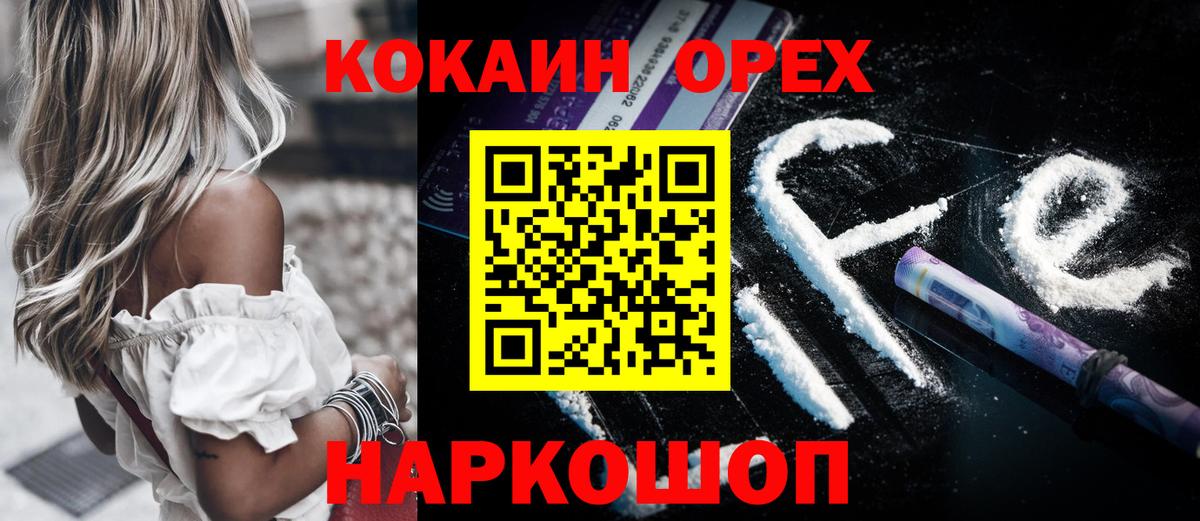 Нефтекумск  Кокаин Эквадор  КОКАИН  Вход с VPN 