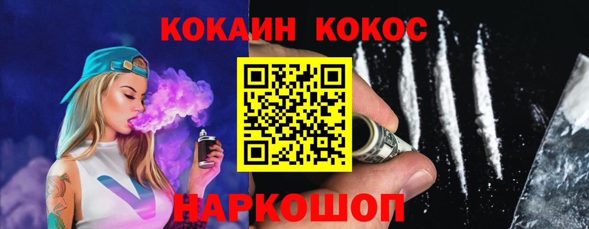 Кокаин Колумбийский Нефтекумск