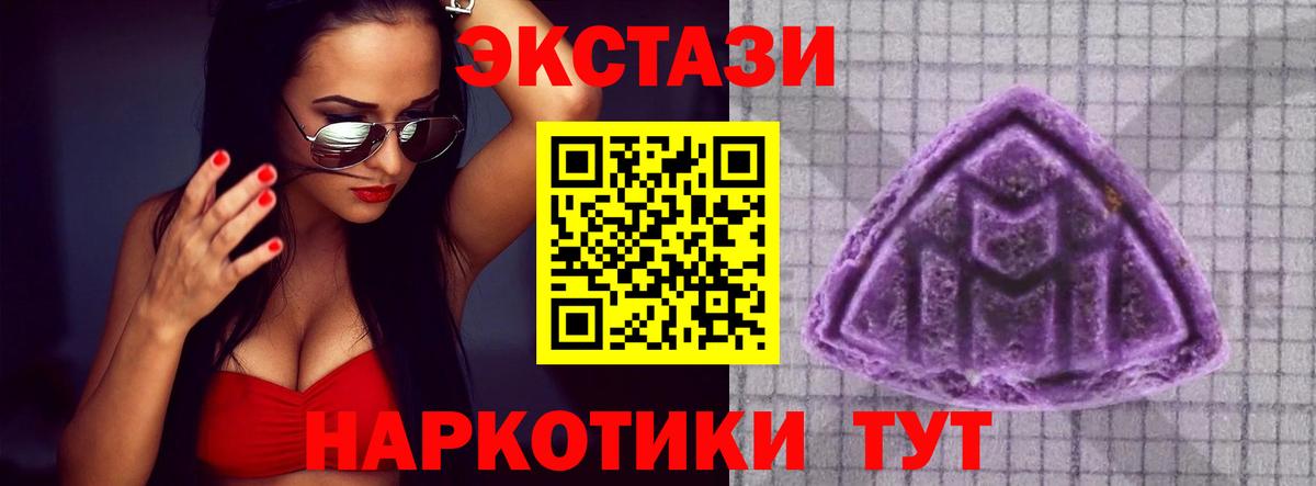 ЭКСТАЗИ диски Нефтекумск