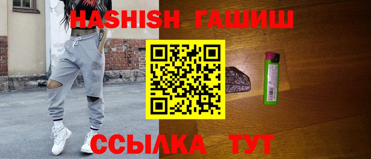 Нефтекумск  Гашиш ice o lator  Вход с VPN 