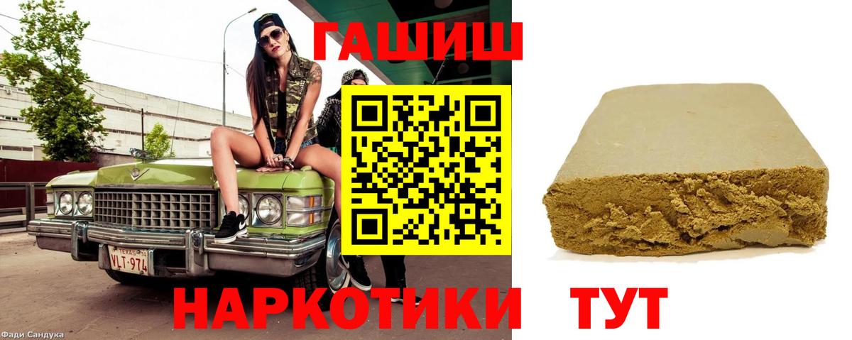 ГАШ VHQ Нефтекумск