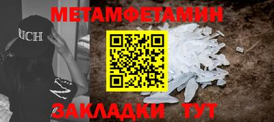 метамфетамин Татарск
