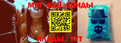 метамфетамин Татарск
