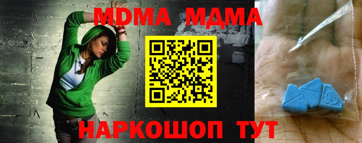 МДМА VHQ Нефтекумск