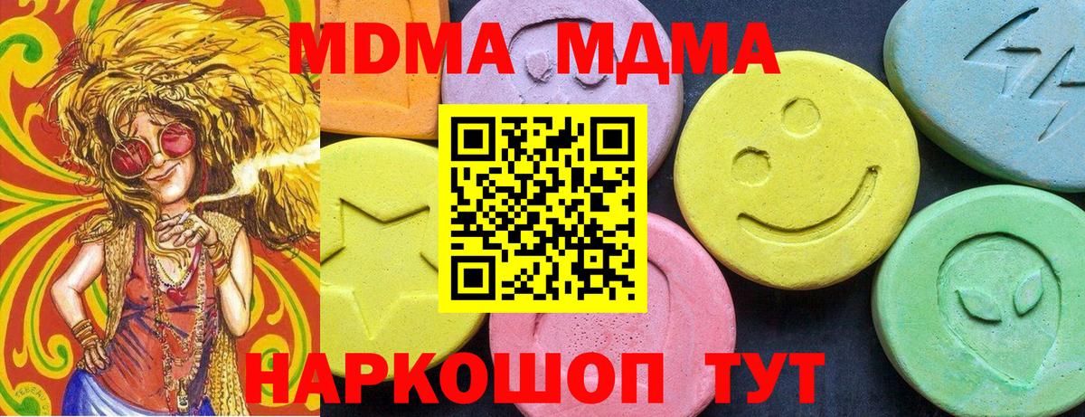 Нефтекумск  MDMA молли  MDMA crystal  MDMA  Вход с VPN 