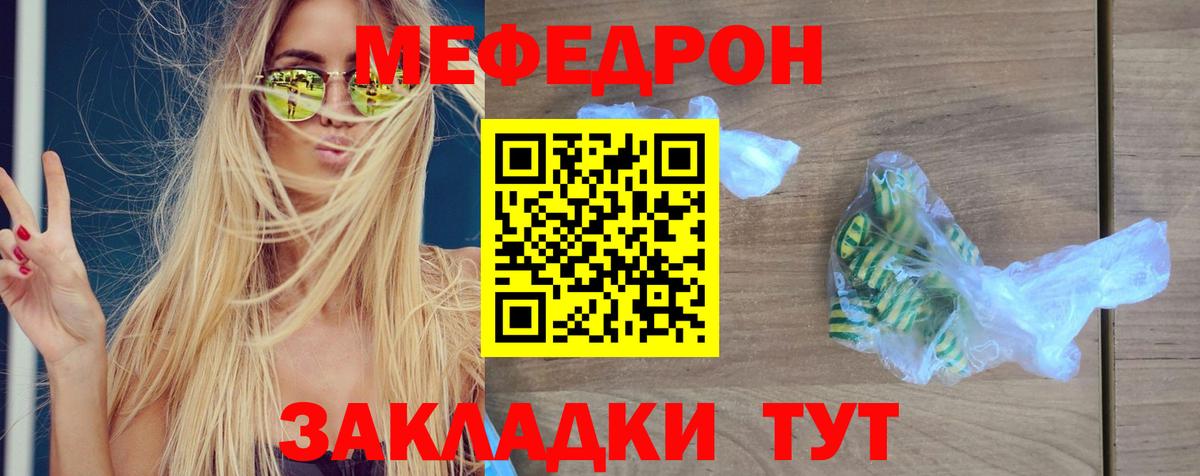 Мефедрон мяу мяу  Вход с VPN  Меф  Меф мяу мяу  Нефтекумск  МЯУ-МЯУ 