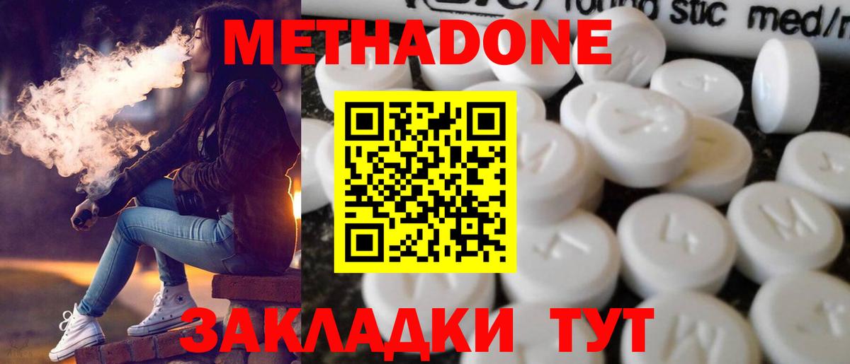 Метадон methadone  blacksprut ТОР  Вход с VPN  Нефтекумск  МЕТАДОН VHQ 