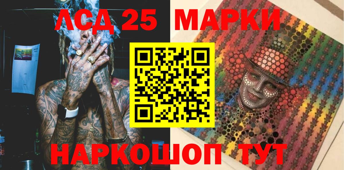 Марки NBOMe 1500мкг Нефтекумск