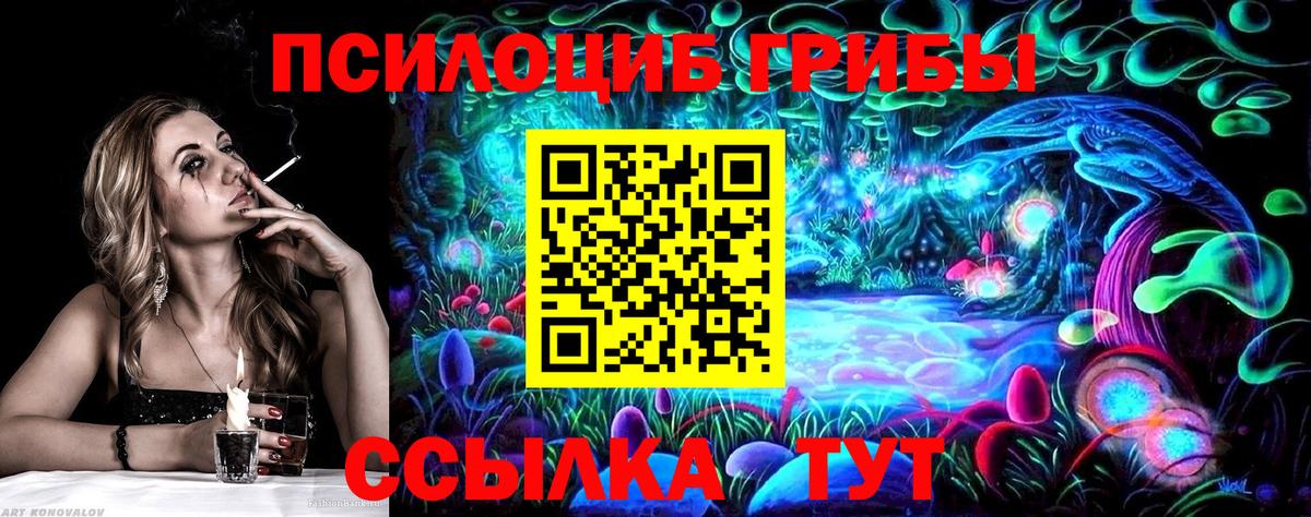 Галлюциногенные грибы MAGIC MUSHROOMS Нефтекумск