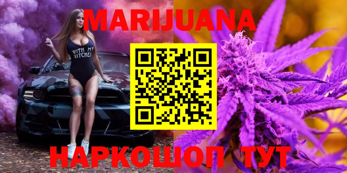 Каннабис Ganja  Марихуана VHQ  Нефтекумск  Вход с VPN 
